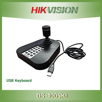 USB-клавиатура DS-1005KI Пълнофункционален USB-клавиатура поддържа различни камери, dvr NVR, както и IVMS 4200